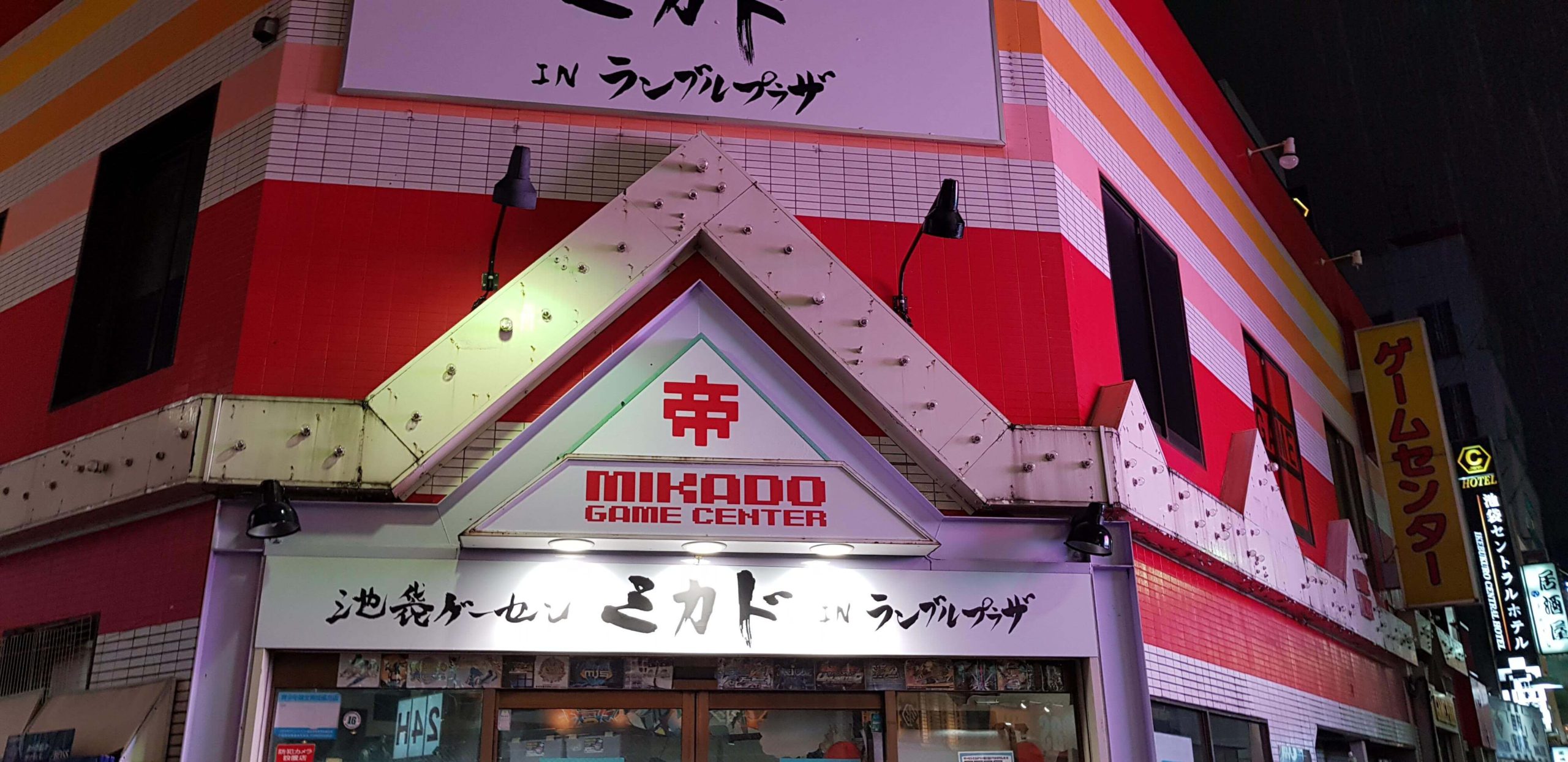 Takadanobaba Game Center Mikado