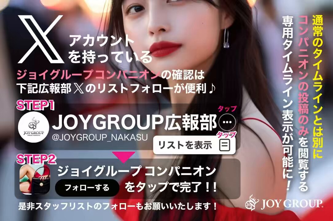 JOY（ジョイ）グループ（ジョイグループ）［中洲 ソープ］｜風俗求人【バニラ】で高収入バイト