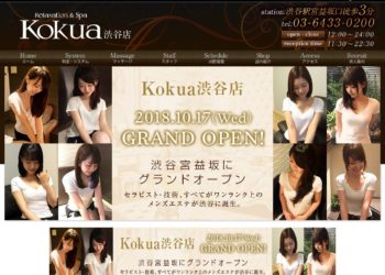 疲れた男性の心と体をゆったりと癒す「Kokua」の再出発をぜひ応援してください！ - CAMPFIRE (キャンプファイヤー)