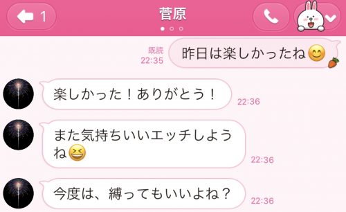 質問箱回答：プライドが高いセフレの男性がいたのですが、「私たちセフレだからね」とLINE した途端に返事が止まり音信不通になりました。彼は何がしたかったのでしょうか？｜ミツ@仕事×恋愛