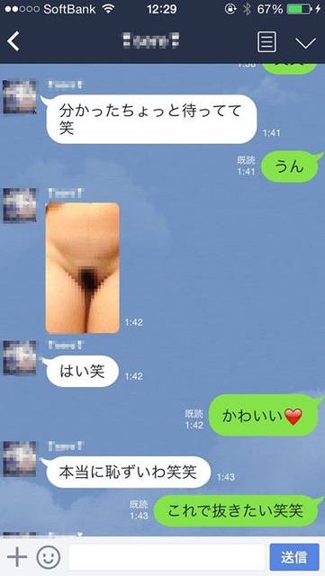 LINEオープンチャット、ずさんな管理体制。出会い系、アダルト画像が氾濫… | ページ 2