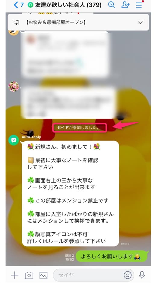 LINEのオープンチャットはエロOK？実際に潜入調査してみました！