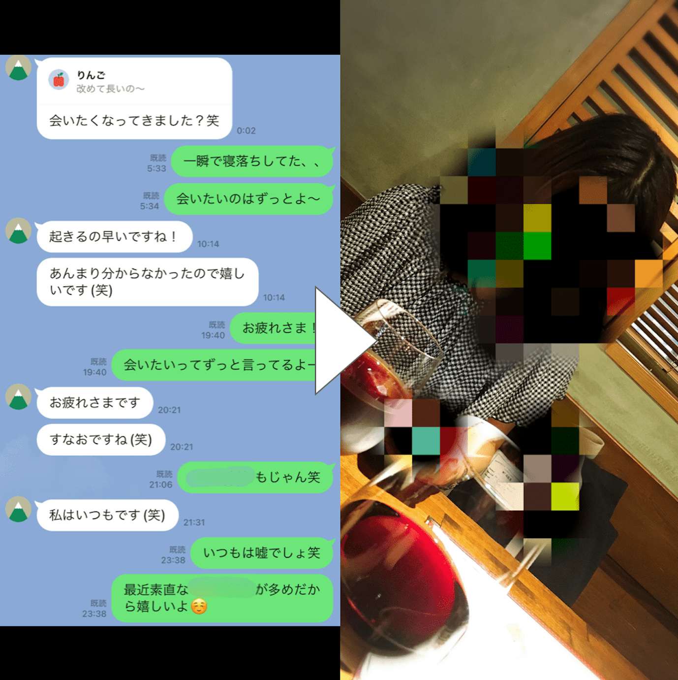 超エロい女とのLINEメッセージ内容を公開します - WORLD SEX TRIP