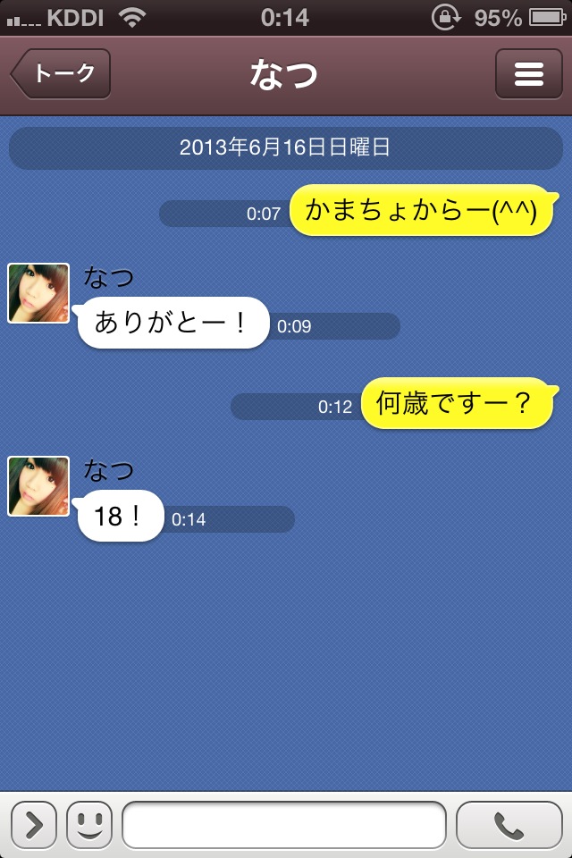 グラマラスにLINE登録！口コミ評判通り出会いはある？