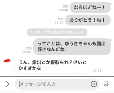 オトナノにLINE登録！口コミ評判は嘘！