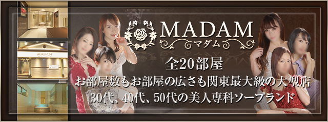 綾瀬かりん（30） MADAM - 大宮/ソープ｜風俗じゃぱん