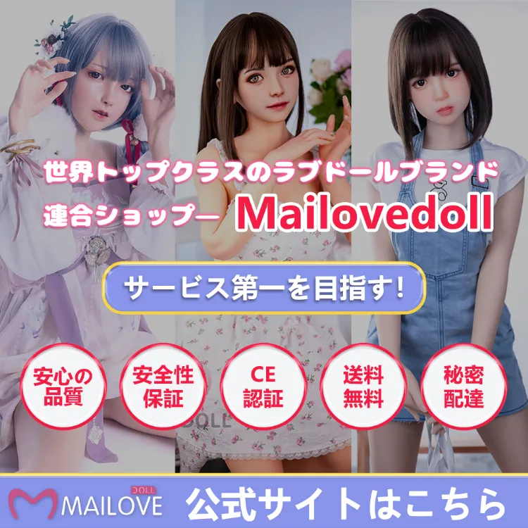 MaiLoveDoll - Mailovedoll.com -