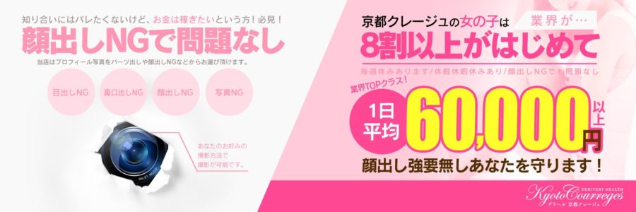 S級美女専門 ロイヤルリング品川 / 品川・田町・浜松町のデリヘル |