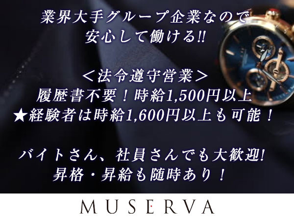 MUSERVA 祇園 -