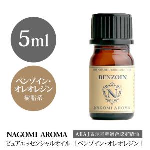 レモングラス 50ml エッセンシャルオイル