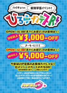 千葉・栄町ソープでnn・nsできると噂！？おすすめ10店舗をご紹介！ - 風俗本番指南書