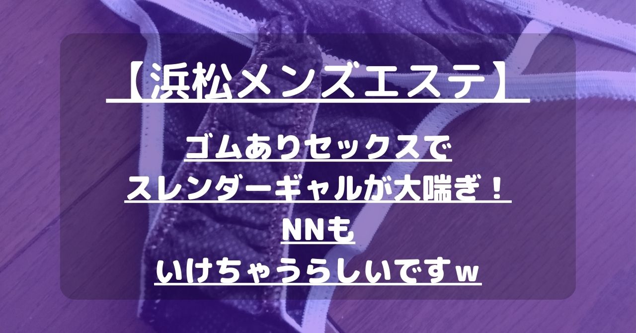 スレンダーなメンズエステ嬢☆本番禁止なお店のハズなのに… ｜ しろうとみっくす×mpo.jp