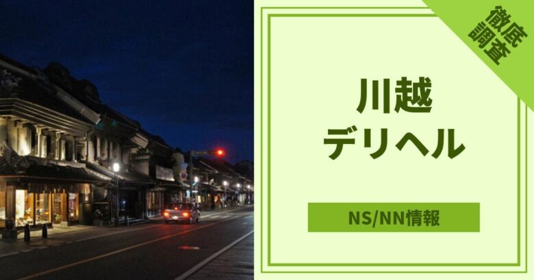 ソープランド用語辞典－NN・NS・泡姫・即即とは？知っておきたい隠語まとめ