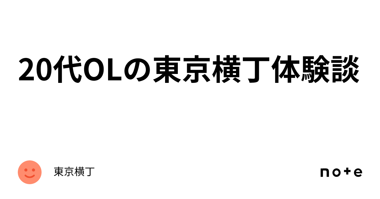 出会い系体験談】ハッピーメール26歳のOLをお持ち帰りした話 | 出会い系サイトの歩き方