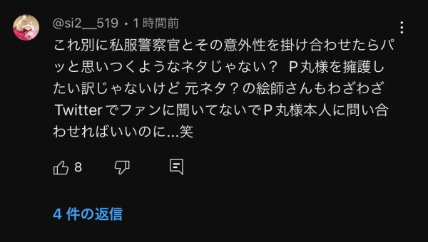 ソウルライクアクションRPG「偽りのP」は2023年発売。アクションシーンを収録した最新トレイラーが公開に