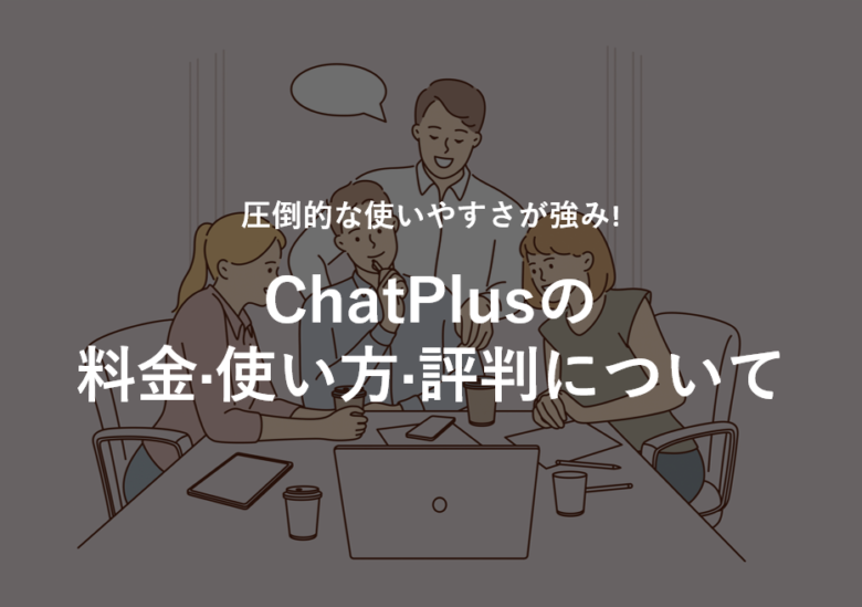 Google Chat -