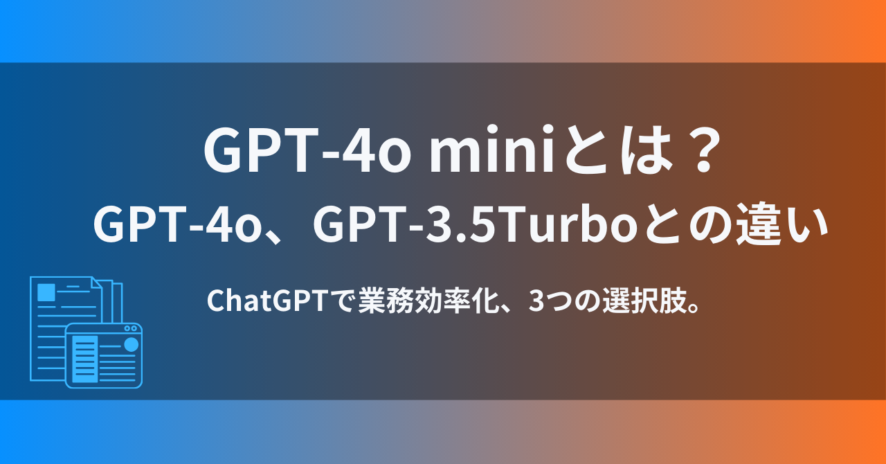 2024】チャットGPTアプリはどれが本物？見分け方とダウンロードの手順も解説 | BIZ ROAD（ビズロード）