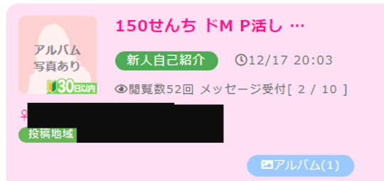 PCMAXで援助交際目的を絶対狙うな！円光より普通の女性を狙えば安全でお得 | 出会い系徹底攻略！