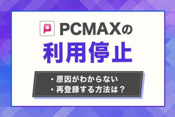 出会い系の「大人」の意味とは？相場・条件・隠語を解説 | ラブフィード