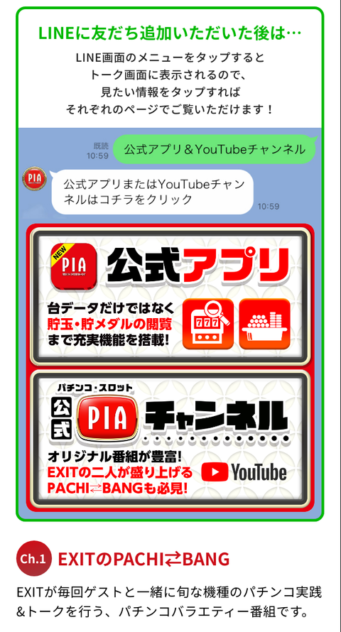 10/24(日)】埼玉・神奈川・千葉 パチンコスロットイベント取材まとめ【関東】 - スロパイ -プログラミング✖︎スロットデータ分析-