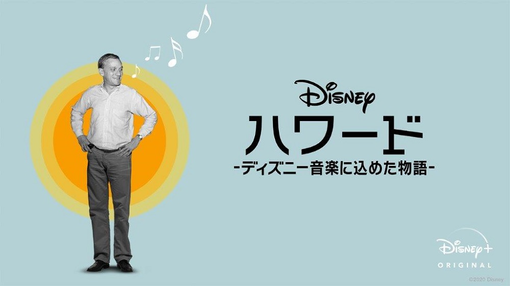 ディズニー「わんわん物語」実写版が「Disney+」に登場！ 日本初＆独占配信 1枚目の写真・画像 | アニメ！アニメ！