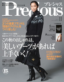 Precious Watch Award2019（プレシャス ウォッチアワード