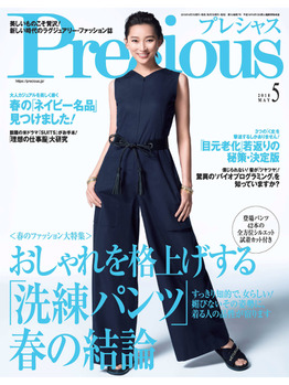 Precious2020年1月号のモデル杏さんに衣装提供させていただきました。 | 博多織の織元 着物・呉服・和装小物 OKANO博多きもの制作所