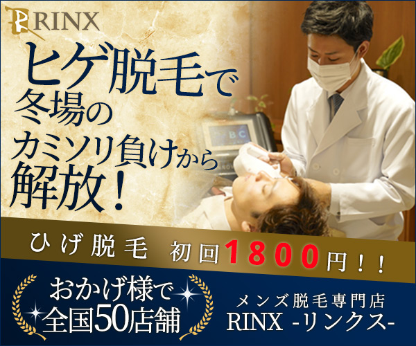 リンクス千葉木更津店(RINX)の口コミ・評判・料金プラン - メンズタイムズ