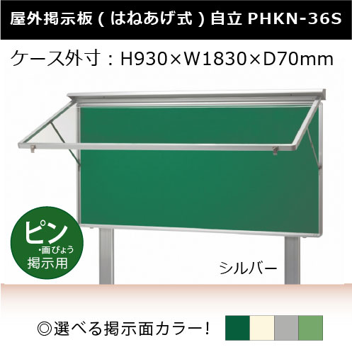 広告用の電光掲示板 エムケー精工製 MKストアサイン