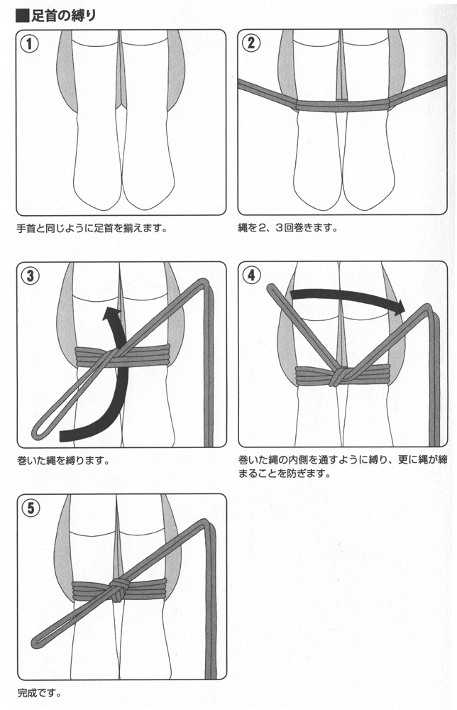 緊縛 中級編 後手胸縄縛り 手順 -