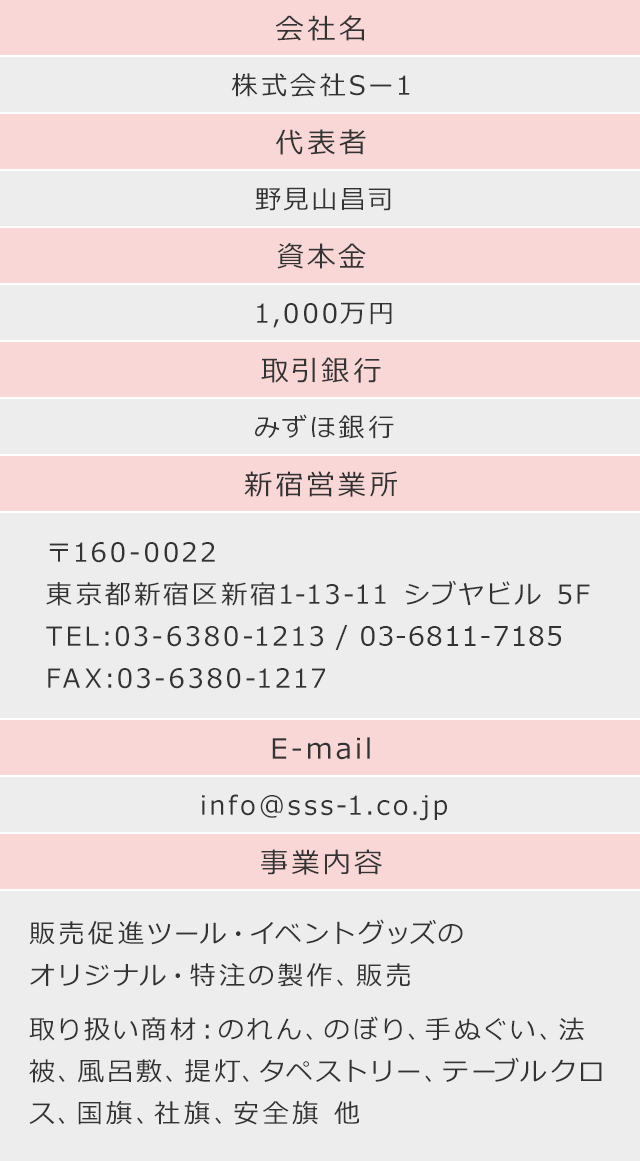 Re:SSS BAR 【SES営業人事交流会】 in新宿 2024年12月9日（東京都）