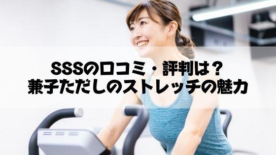 ヘアーサロン SSS(hair salon SSS)（新宿区歌舞伎町）