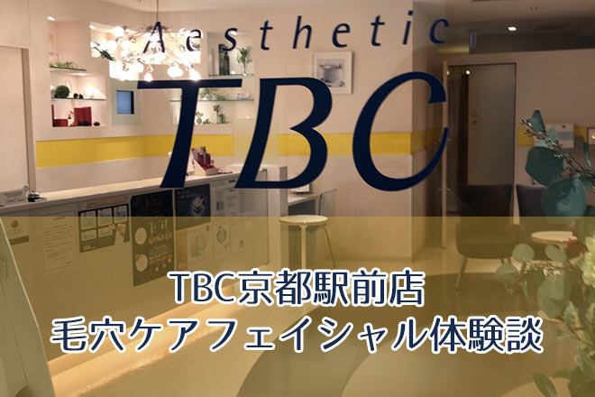 牛タン圭助 京都駅前店」 牛タン焼き、牛タンかつ、牛タンサラダ、イチボ、マルシン～ 190110