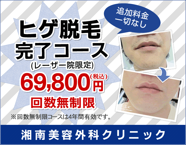 メンズTBCの脱毛の口コミ・評判を調査！料金が高すぎる？メリットやデメリットなども紹介