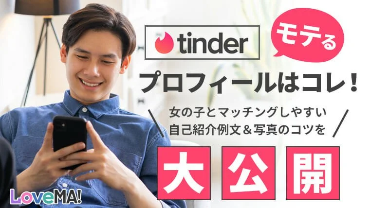 Tinderは無理でした童貞さん, このアプリでとうとう女子をお持ちかえる？ハメ撮り動画が話題に