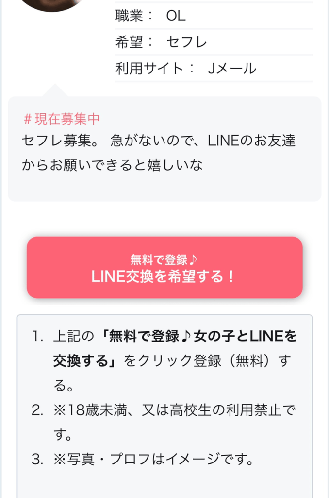 Twitterでセフレを作る方法を解説！裏垢でセフレ募集する女性に出会えるか検証 - ペアフルコラム