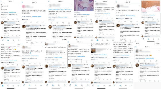 Twitter(X)でセフレを作る4つの方法とやめるべき4つの理由 - 週刊現実