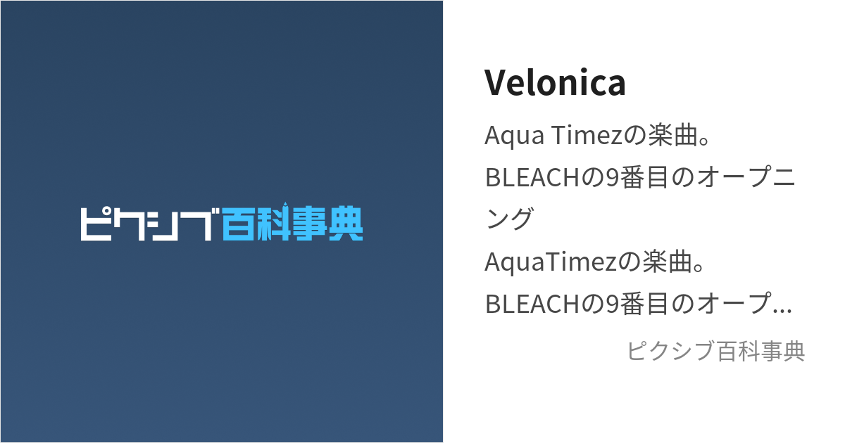 Amazon.co.jp: Velonica: ミュージック