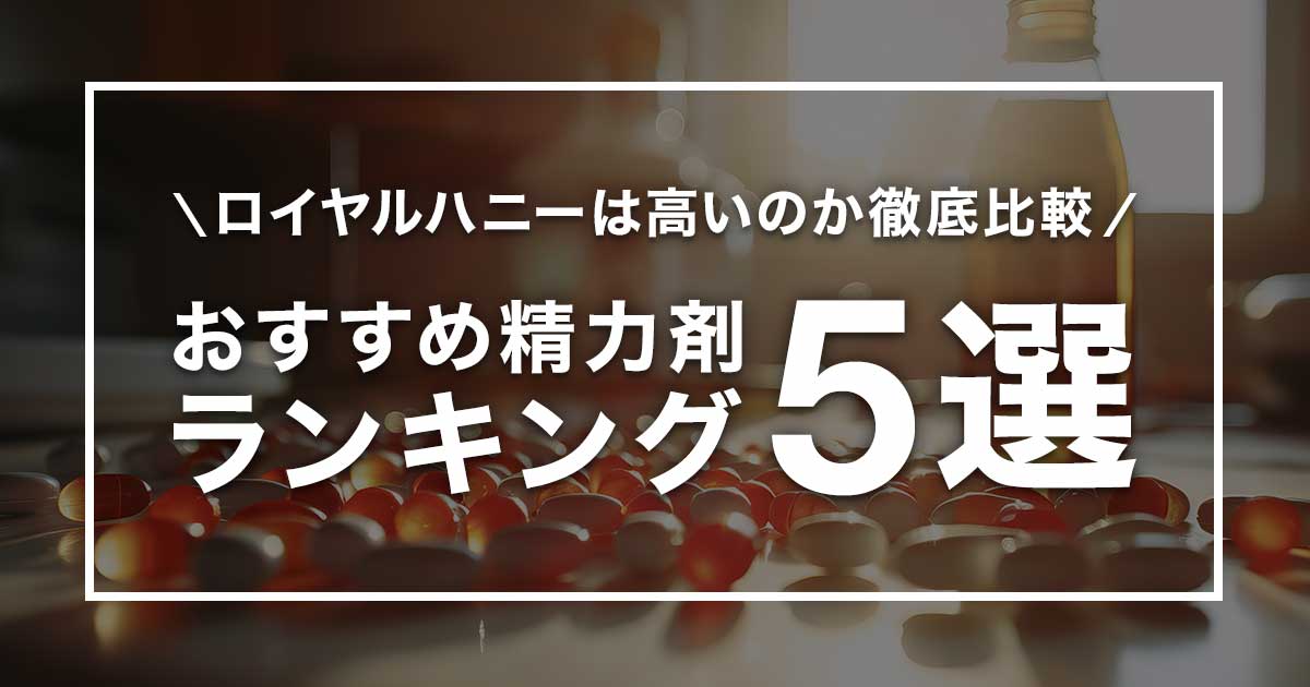 ロイヤルハニーの効き目や効果時間、購入方法は？成分・副作用・偽物見分け方・口コミご紹介 – アイドルと韓国と美容とその他