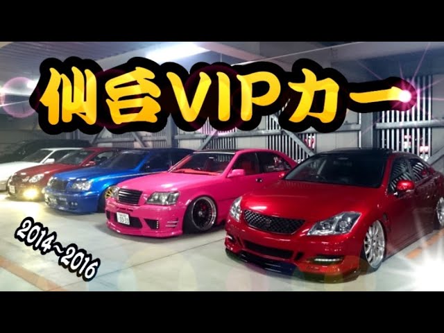 ＶＩＰ仙台二日町のクチコミ・評判、賃貸・中古物件情報｜Yahoo!不動産