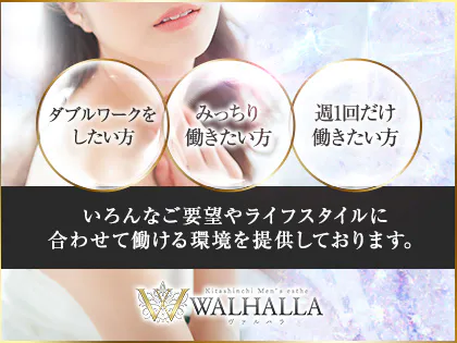 WALHALLA (ヴァルハラ)「綾瀬 はるひ (23)さん」のサービスや評判は？｜メンエス